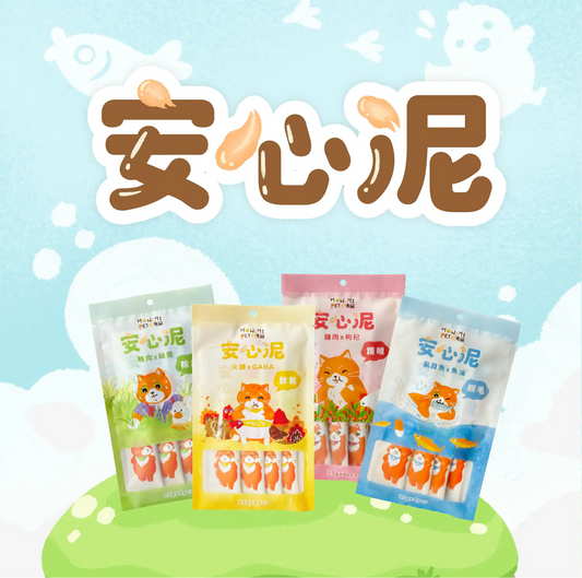 【嘗鮮任選3包】毛湯圓【安心泥系列】(貓狗適用)