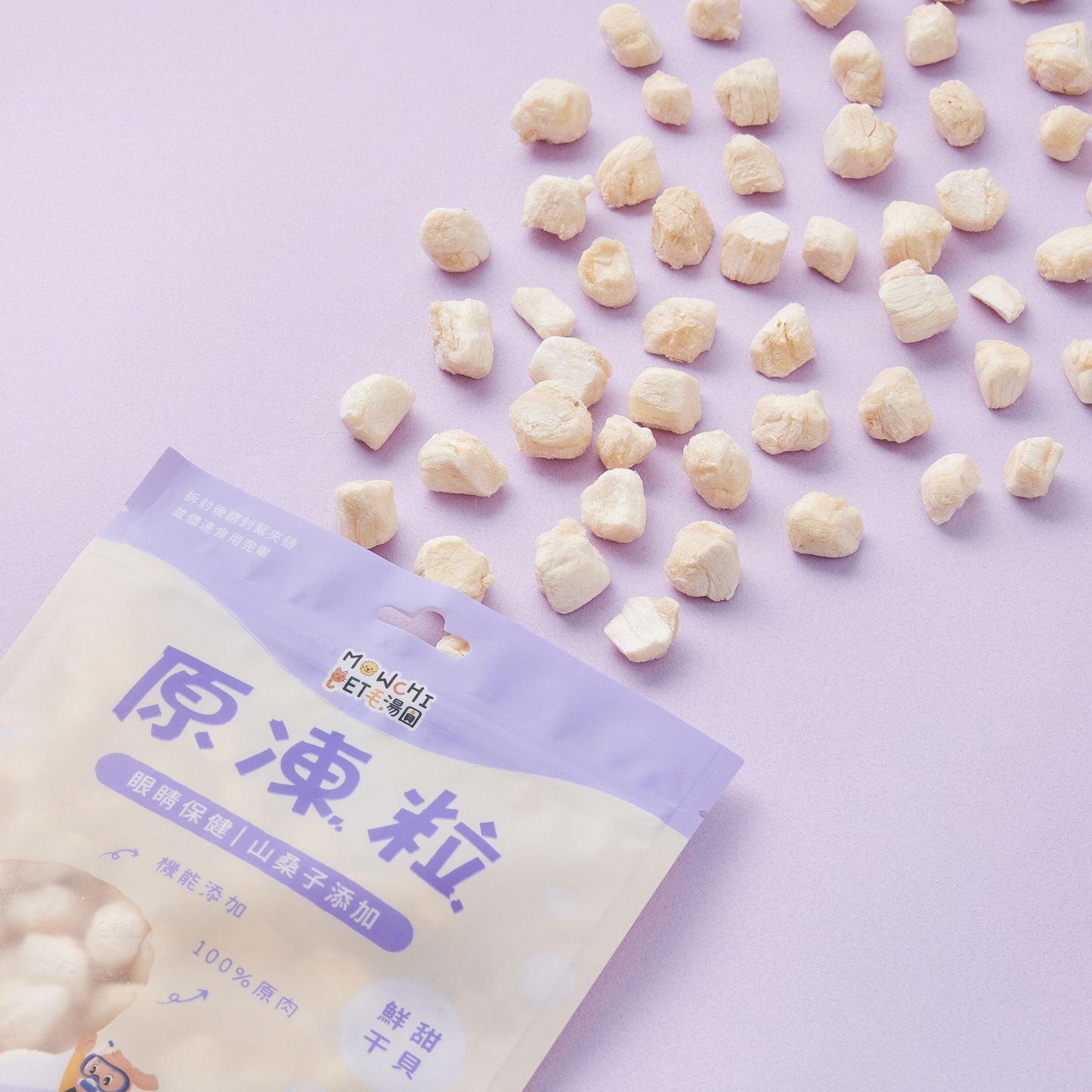 毛湯圓【原凍粒】鮮甜干貝x山桑子 (眼睛保健) 30g (貓狗適用)