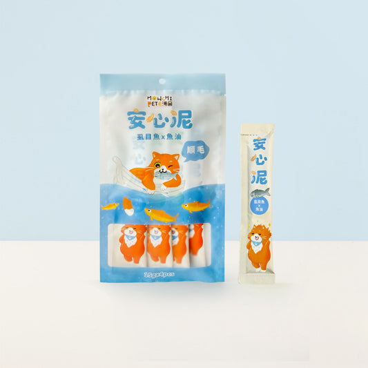 毛湯圓【安心泥】虱目魚 x 魚油 (皮毛保健)（貓狗適用）