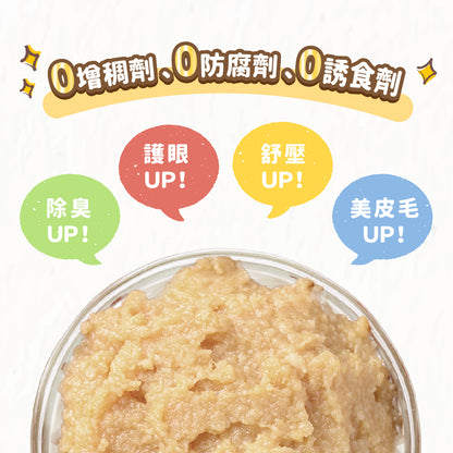 毛湯圓【安心泥】雞肉 x 枸杞 (護眼保健)  （貓狗適用）