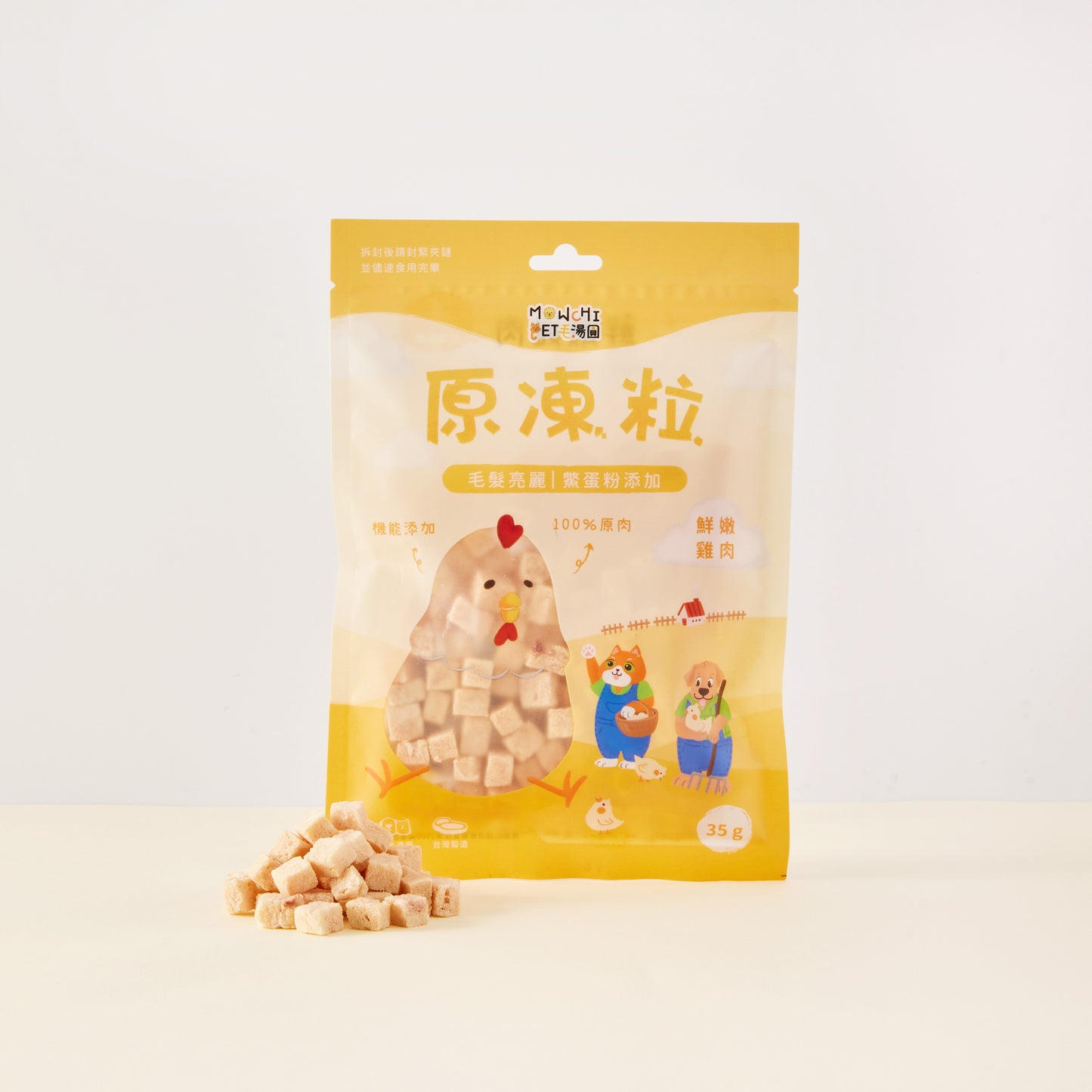 毛湯圓【原凍粒】鮮嫩雞肉x鱉蛋粉 (毛髮亮麗) 35g （貓狗適用）