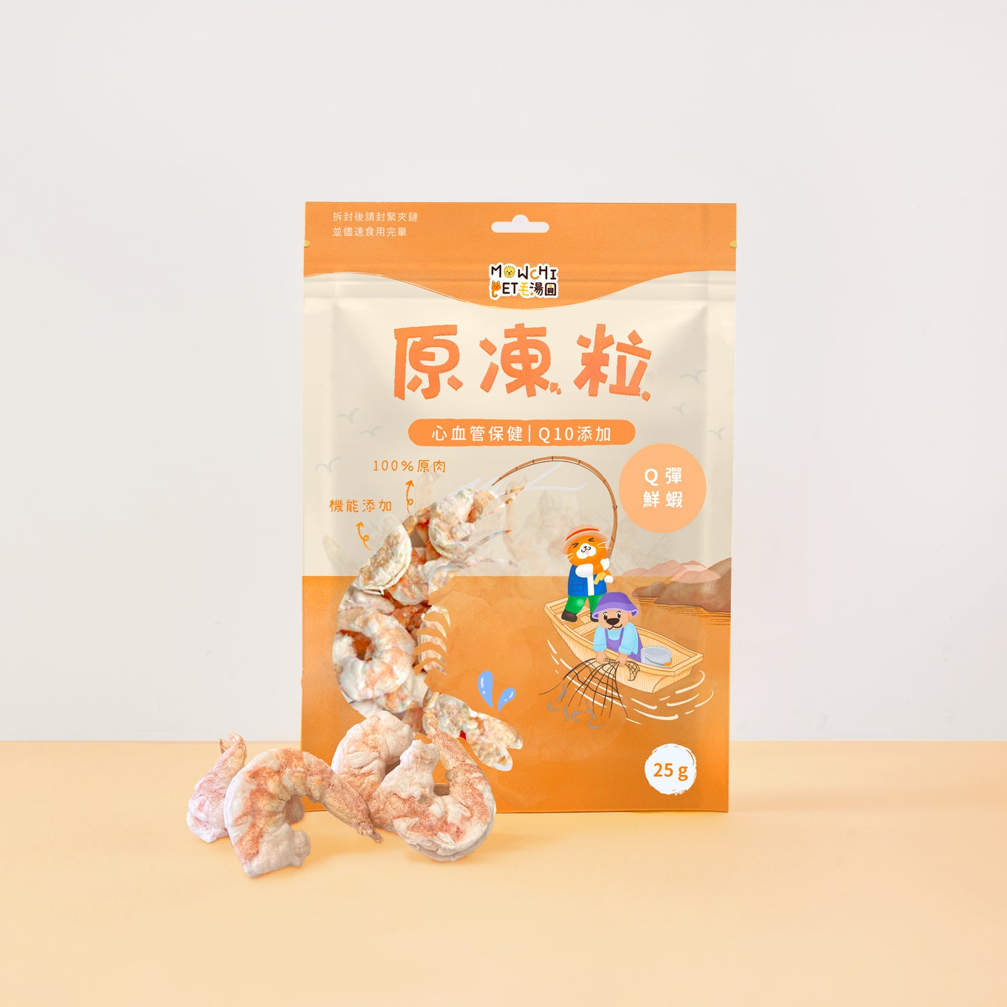 毛湯圓【原凍粒】Q彈鮮蝦 x Q10 (心血管保健) 25g （貓狗適用）