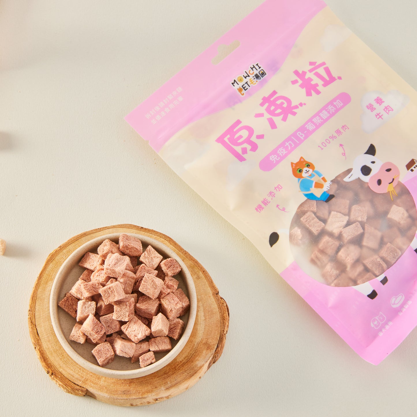 毛湯圓【原凍粒】營養牛肉xβ葡聚醣 (免疫力) 35g （貓狗適用）