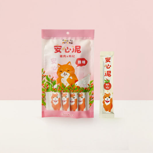 毛湯圓【安心泥】雞肉 x 枸杞 (護眼保健)  （貓狗適用）